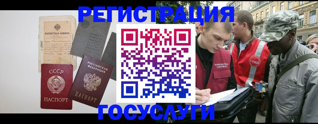 временная регистрация адрес в Евпатории