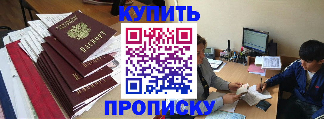 временная регистрация собственник в Евпатории