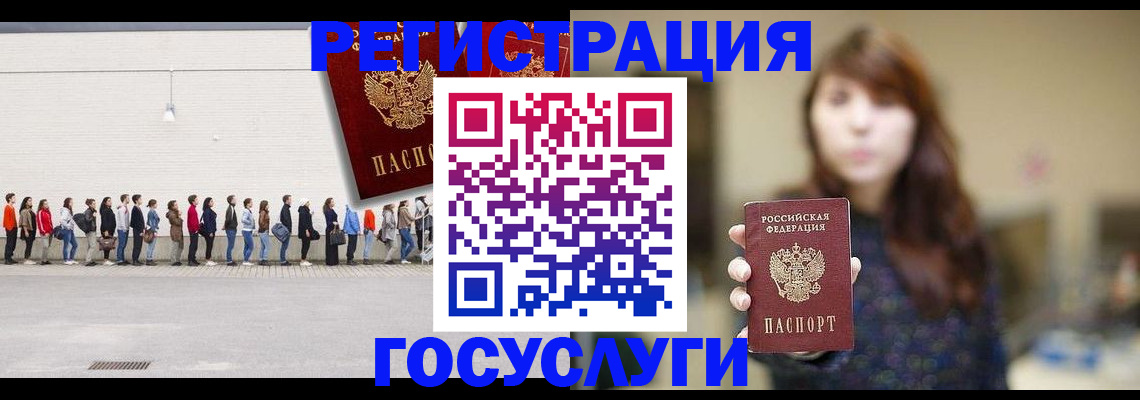 прописка поиск в Евпатории