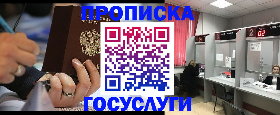 найти адрес прописки в Евпатории
