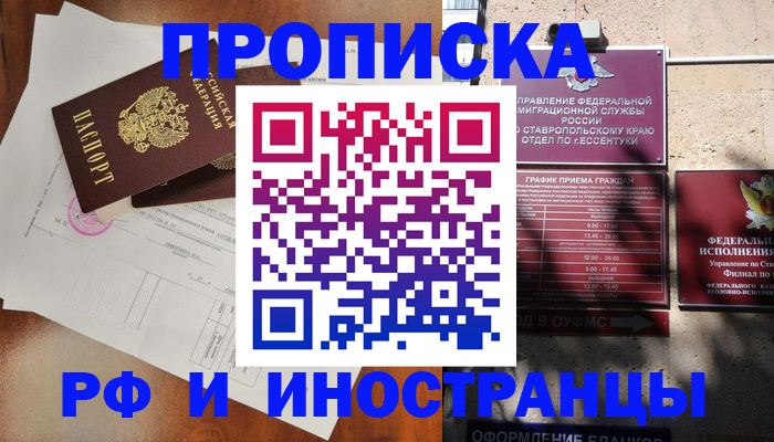 регистрация для дет. сада в Евпатории