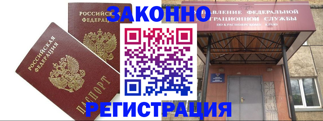 регистрация в Евпатории