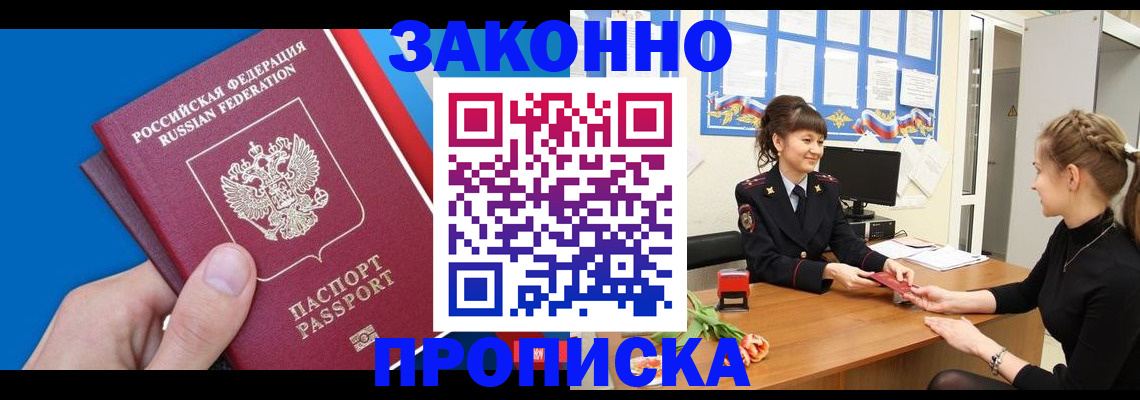 регистрация в Евпатории