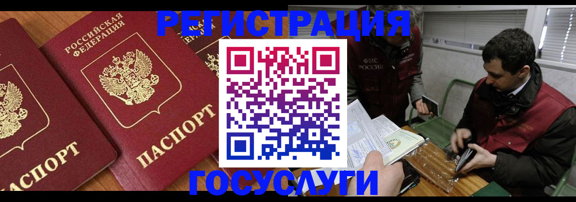 временная регистрация недорого в Евпатории