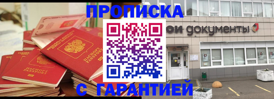 прописка иностранных граждан в Евпатории